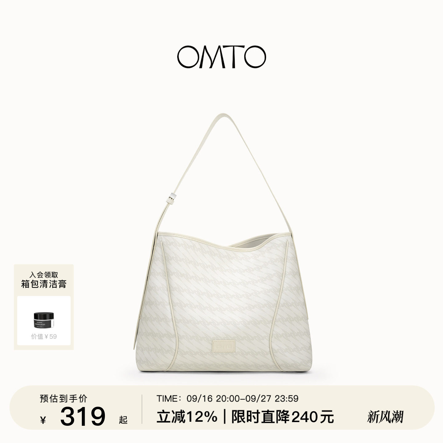 omto浅甜桃软hobo包慵懒高级感										