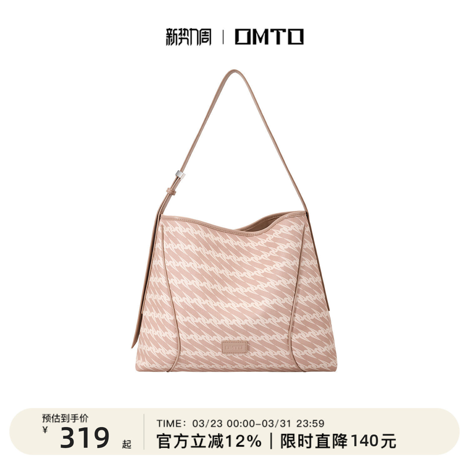 omto奶可可软hobo包新款斜挎包女大容量通勤包百搭单肩包慵懒高级