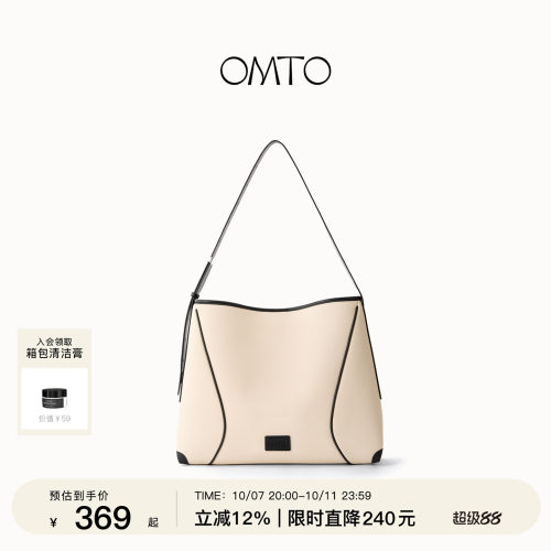 宋轶同款omto燕麦软hobo包通勤