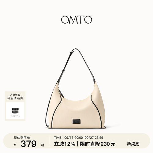 袁一琦同款omto燕麦hobo包仿帆布