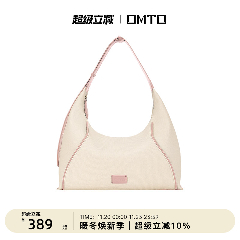明星同款omto燕麦hobo包斜挎通勤