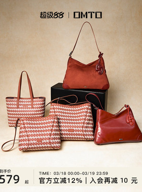 OMTO黑松露托特包女轻奢高级感婚包女士红色包包单肩包本命年礼物