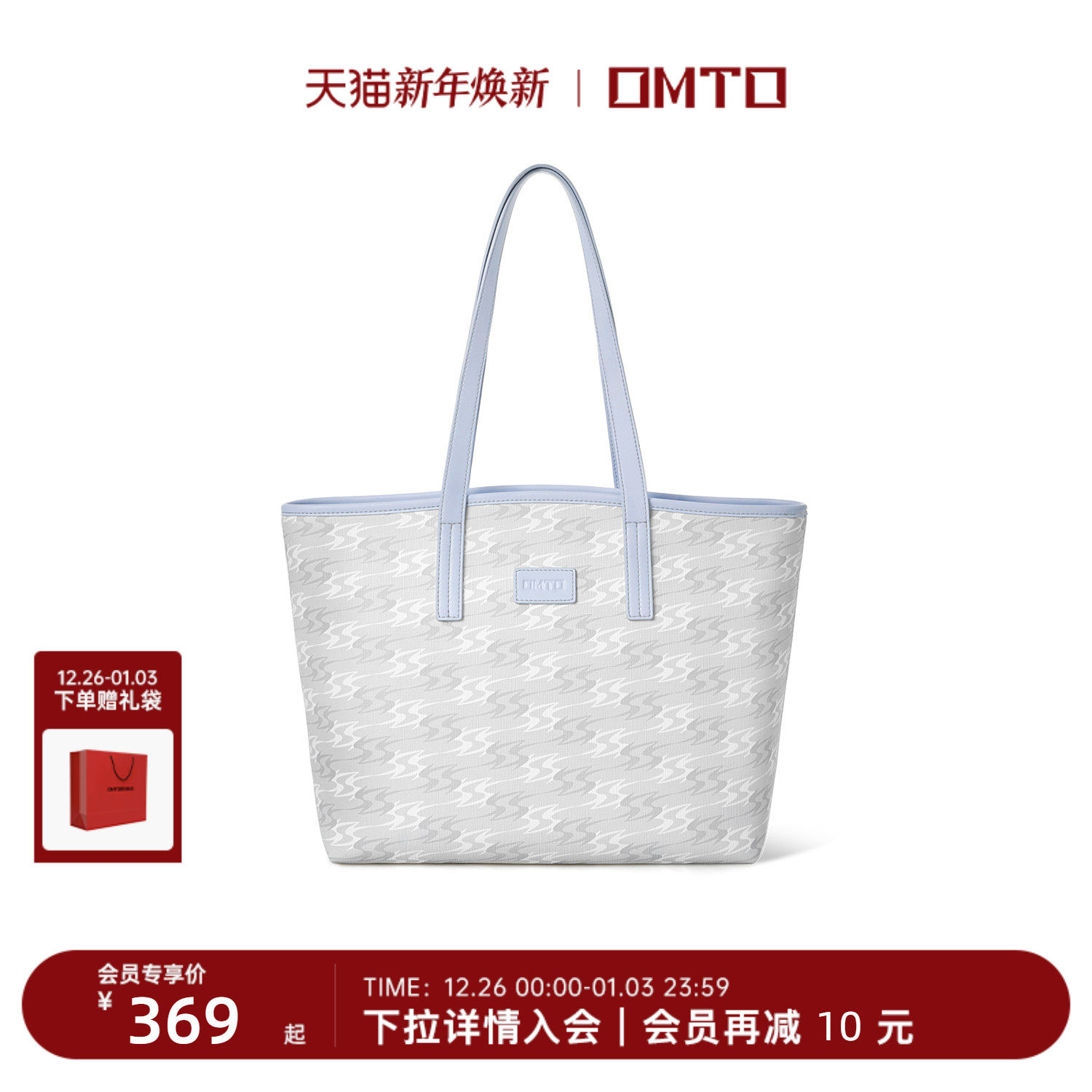 omto轻云托特包女大容量包包上班通勤包大学生上课高级感单肩包 - omto旗舰店