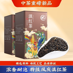 云南凤庆特级滇红红茶