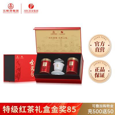 川红茶业特级非遗工夫红茶金奖85五星茶叶浓香型中秋送礼礼盒250g
