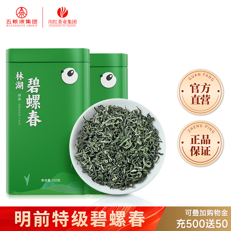 林湖碧螺春2025新茶春茶绿茶茶叶自己喝明前早春特级买1发2共3