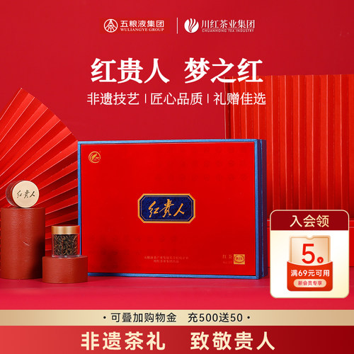 川红茶业集团红贵人梦之红礼盒
