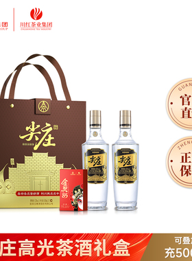 川红金奖85特级红茶15g尖庄高光茶酒礼盒52度500ml*2瓶节日送礼