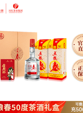 五粮液五粮春50度粮食酒茶酒节日礼盒500ml*2金奖85工夫红茶15g