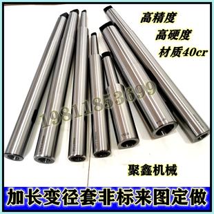 莫氏加长变径套镗床刀杆钻套锥柄加长套延长杆摇臂钻2-3-4-5包邮