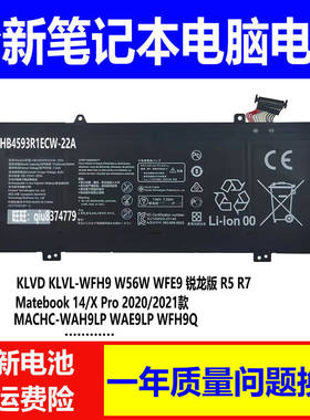 适用华为KLVF-16 KLVL/KLVD-WFH9 HB4593R1ECW-22A锐龙版R5 电池