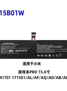 适用原装小米15.6寸TM1701 171501-AQ R15B01W PRO GTX笔记本电池