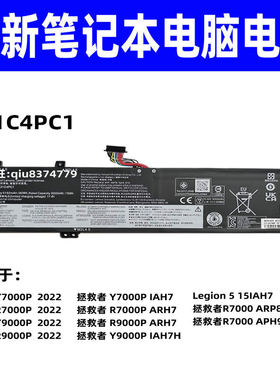 适用联想 L21B4PC0 L21C4PC1 L21D4PC1 L21M4PC2 L21M4PC3 电池