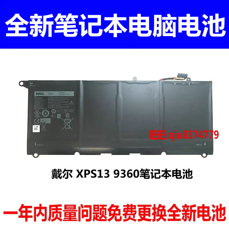 适用原装DELL 戴尔 XPS 13 9360 PW23Y P54G 内置 笔记本电池60WH 3C数码配件 笔记本电池 原图主图