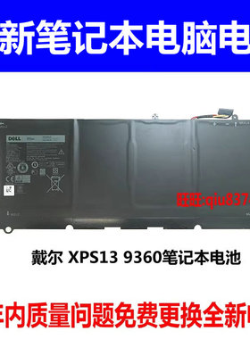 适用原装DELL 戴尔 XPS 13 9360 PW23Y P54G 内置 笔记本电池60WH