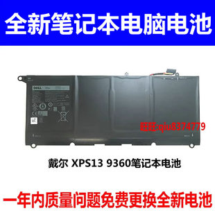 XPS 内置 DELL 笔记本电池60WH P54G 戴尔 PW23Y 适用原装 9360