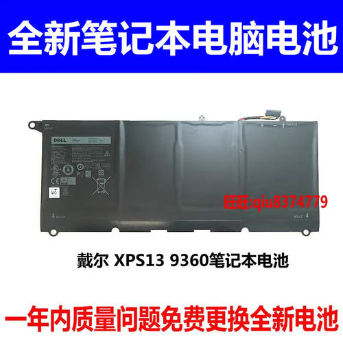戴尔XPS139360PW23YP54G电池