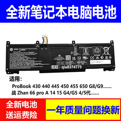 适用HP 惠普ProBook 430 440 450 455 650 G8 G9 G10 RH03XL电池