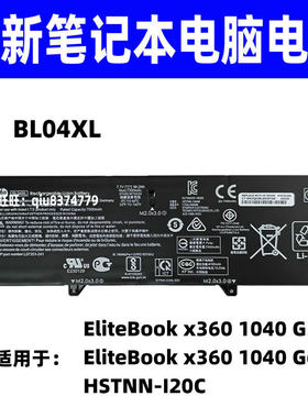 适用惠普EliteBook x360 1040 G5 G6 HSTNN-I20C笔记本电池BL04XL
