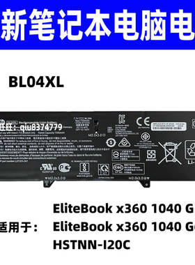 适用惠普EliteBook x360 1040 G5 G6 HSTNN-I20C笔记本电池BL04XL