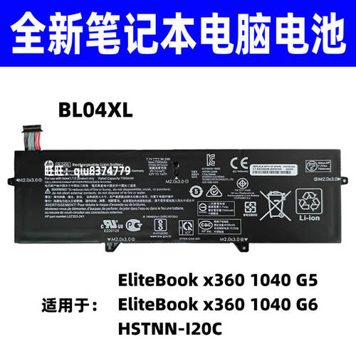 适用惠普EliteBook x360 1040 G5 G6 HSTNN-I20C笔记本电池BL04XL