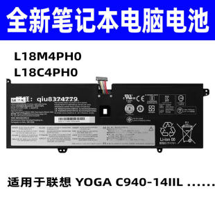 C940 14IIL 81Q9 适用 L18C4PH0 YOGA L18M4PH0 笔记本电池 联想