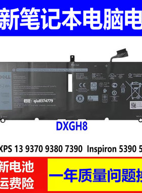 适用原装DELL戴尔 latitude 3301 3311 52Wh  DXGH8笔记本电池