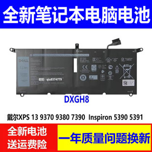 适用原装DELL戴尔 latitude 3301 3311 52Wh  DXGH8笔记本电池
