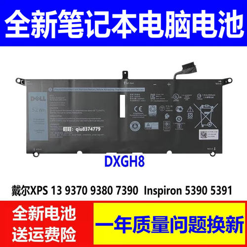 适用原装DELL戴尔 latitude 3301 3311 52Wh  DXGH8笔记本电池