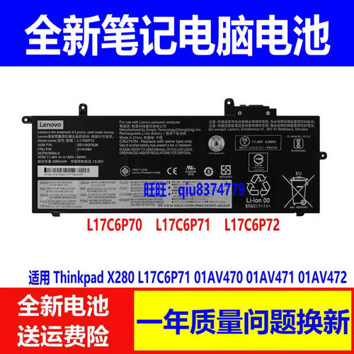 适用原装联想Thinkpad X280 L17C6P71 01AV470 471 472笔记本电池