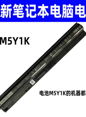适用戴尔Vostro14-3000 3551 3558 3451 3559 3458 3459电池M5Y1K