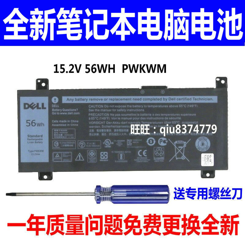 适用原装戴尔灵越游匣14-7466 7467 7000 P78G P79G PWKWM电池