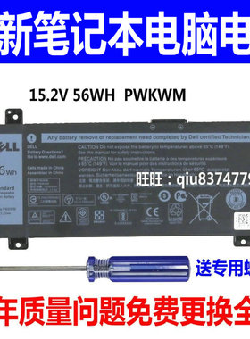 适用原装戴尔灵越游匣14-7466 7467 7000 P78G P79G PWKWM电池