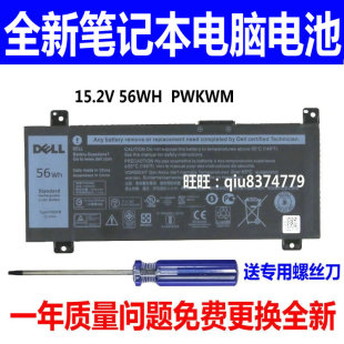 适用原装戴尔灵越游匣14-7466 7467 7000 P78G P79G PWKWM电池