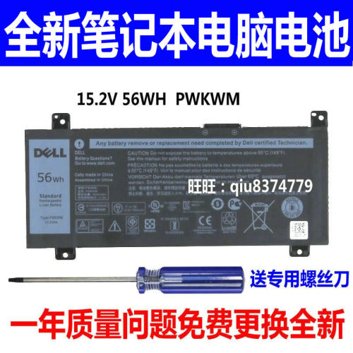 适用原装戴尔灵越游匣14-7466 7467 7000 P78G P79G PWKWM电池