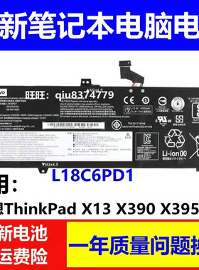 适用原装联想X390 X395 L18M6PD1 L18C6PD1 X13 Gen 1笔记本电池