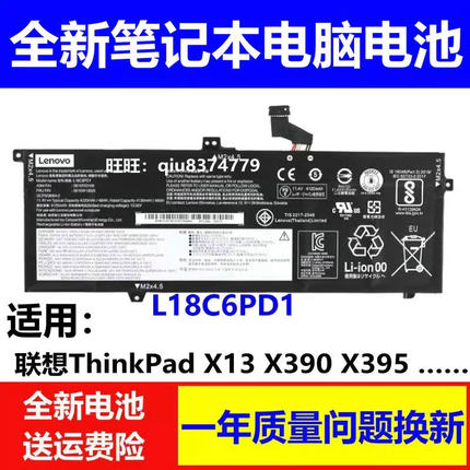 适用原装联想X390 X395 L18M6PD1 L18C6PD1 X13 Gen 1笔记本电池