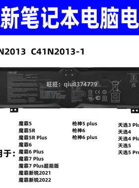 适用华硕天选5 pro FA607P FX607J FX707Z/ZR FA707R电池C41N2013