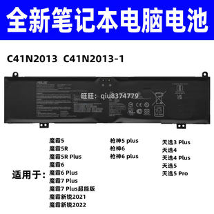G713R C41N2013电池 2022 GU603H G513Q 幻16 适用ASUS