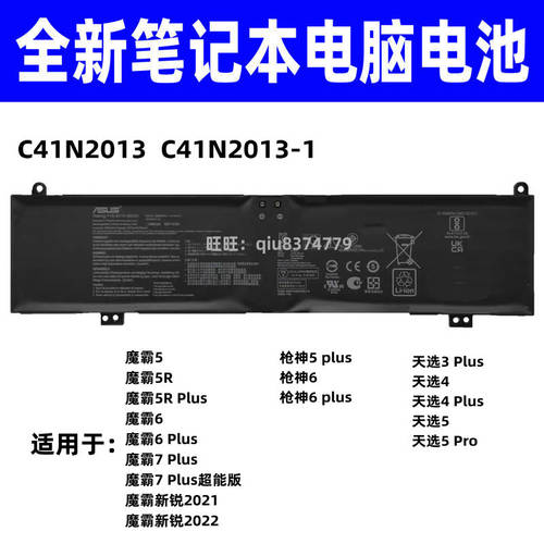 适用ASUS华硕幻16 ROG G17 G513Q G713R/P H5600Q C41N2013电池
