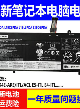 适用原装联想昭阳K4E-ARE/ITL/ACL/IAP E5/E4-ITL L19M3PDA电池