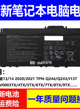 适用原装惠普星13/14 2020/2021 TPN-Q244/Q243/I137 PP03XL电池