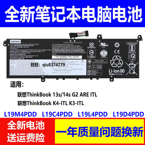 适用原装联想ThinkBook 13s/14s G2 ARE ITL L19M4PDD笔记本电池