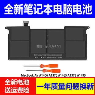 适用苹果MacBook Air A1406 A1370 A1465 A1495 A1375笔记本电池