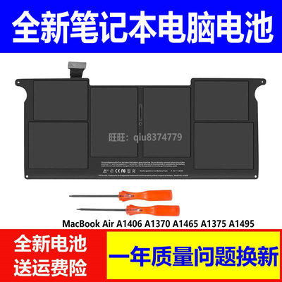 适用苹果MacBook Air A1406 A1370 A1465 A1495 A1375笔记本电池