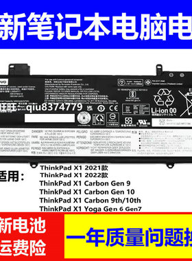 适用联想TP00128A/B TP00129A L20D4P71 L20M4P71 L20C4P71电池