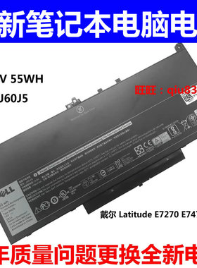 适用原装戴尔 Latitude E7270 E7470 55WH J60J5笔记本电池 4芯