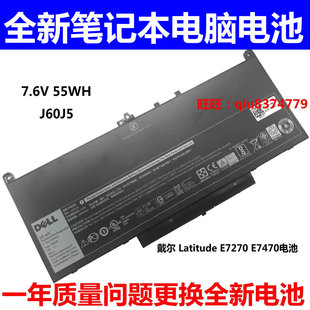 E7270 Latitude E7470 55WH 4芯 适用原装 J60J5笔记本电池 戴尔