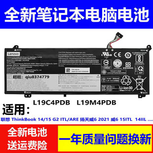 适用原装联想ThinkBook 14 15 G2 ITL L19C4PDB L19M4PDB电池