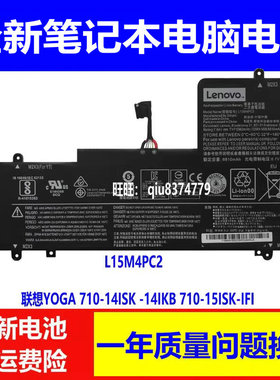 适用原装联想YOGA 710-14ISK -14IKB 710-15ISK-Ikb L15M4PC2电池